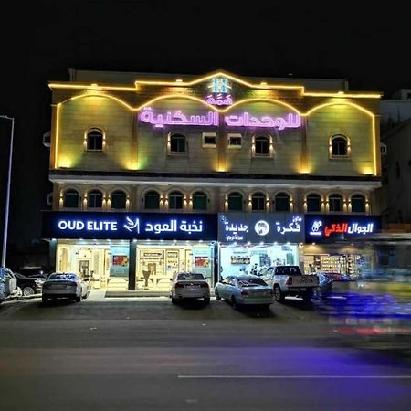 همم للوحدات السكنية - الرحيلي Jeddah Al Kura Buitenkant foto
